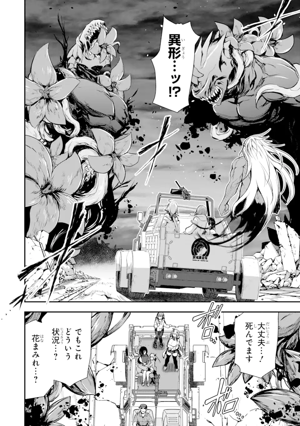 Kuro Homura no Ou Zelk - Chapter 3.1 - Page 10